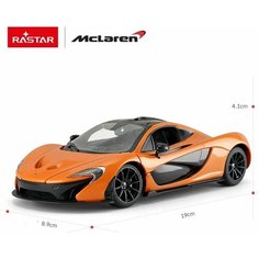 Машина металлическая 1:24 Mclaren P1, цвет оранжевый, двери и капот открываются 56700OR Rastar