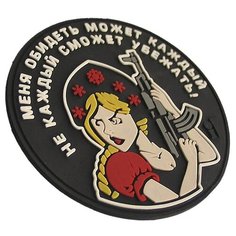 Шеврон (Патч, Нашивка) "Обидеть может каждый." Idea Fisher