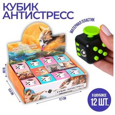 Кубик-антистресс «Котики», микс Нет бренда