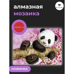 Алмазная мозаика / Картина стразами Панда на дереве 40х50 Барубу