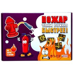Игра настольная "Пожар Тяни рукав" (картонная упаковка) (31177) Ракета