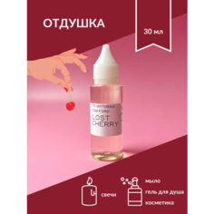 Отдушка косметическая парфюмерная, по мотивам - Lost Cherry для свечей, мыла и косметики, 30 мл Pravda Soap