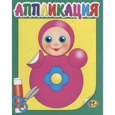 Аппликация. Неваляшка Ademar