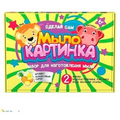 Мыло-картинка "Лев и бегемот" 775 Висма