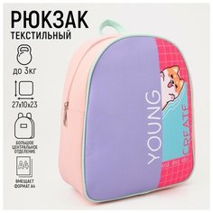 NAZAMOK Рюкзак молодежный Young create, 27х10х23 см
