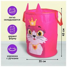 Корзина для игрушек "Кошечка", с ручками, 45 х 35 х 35 см Школа талантов