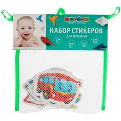 Набор стикеров ева Машинки 10 шт, сетка капитошка STICK69313 /50/