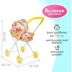 Коляска универсальная для кукол, металлический каркас No Brand