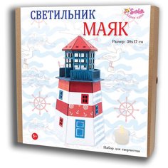 Домик светильник Маяк, Санта Лючия Santa Lucia