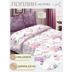 Ткань для шитья постельного белья Инжир / Рукоделия / Поплин 220 ширина / 100% хлопок / На отрез от 1 метра Нет бренда