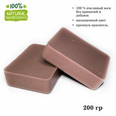 Воск натуральный пчелиный коричневый, крашеный, для изготовления свечей (200 гр) Candle M