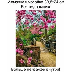 Алмазная мозаика без подрамника 30*40, пейзаж,025 Lea Store