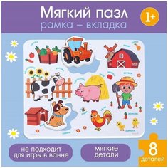 Макси - пазл для малышей в рамке (головоломка) "Ферма"