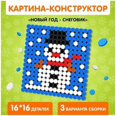 Конструктор картина "Новый год - Снеговик", размер 12,5 х 12 Unicon