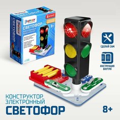 Электронный конструктор Эврики "Светофор", 8 элементов, подарок для мальчика