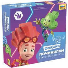 Набор настольных игр ZVEZDA Фиксики. Починялки Звезда