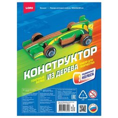 Конструктор из дерева «Гоночный болид» Lori