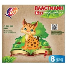 Пластилин Луч ZOO 8 цв. (длинный брусок 15 гр.), 29С 1720-08, 4 уп