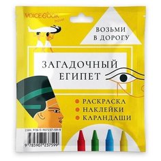 Набор для творчества VoiceBook Загадочный Египет Mini 19002