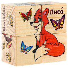 Кубики деревянные «Лесные животные», набор 4 шт. Лесная мастерская