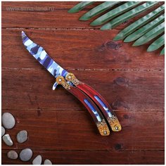Сувенир деревянный «Нож бабочка, синий камуфляж» 4576994 Сима ленд