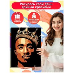 Картина по номерам Музыка 2pac Тупак Шакур - 6290 В 30x40