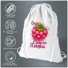 Сумка для обуви CoolPodarok Прикол. Дети. Очень сладкая Ягодка