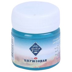 Гуашь художественная Мастер-класс, 40 мл, бирюзовая, в банке 3245240 . Невская палитра