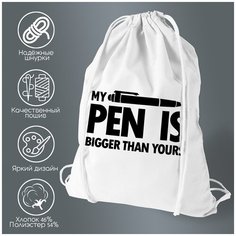 Сумка для обуви CoolPodarok Mypan is bigger than yours