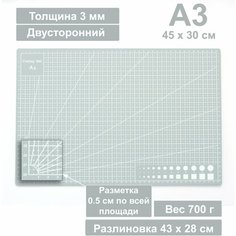 Коврик для резки двусторонний А3 450 х 300 мм серый / Мат для резки непрорезаемый для раскройного ножа / Самовосстанавливающийся Patchy