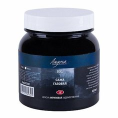 Акриловая краска «Ладога» в банке, сажа газовая, 220 мл. Невская палитра