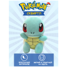 Мягкая игрушка покемон Сквиртл 15 см Lero Kids