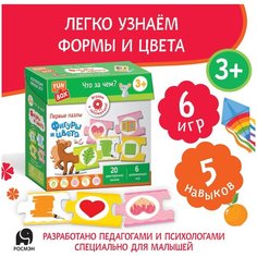 Fun Box. Что за чем? Фигуры и цвета. 3+ Росмэн