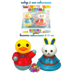 Неваляшка набор 2 шт / Зайчик / Утенок Toy&Shop
