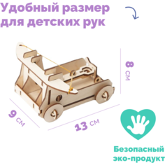Развивающая мелкую моторику рук игрушка для мальчиков и девочек деревянный конструктор Катапульта Pollika