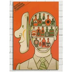 Картина по номерам Советские плакаты - 7140 В 60x40