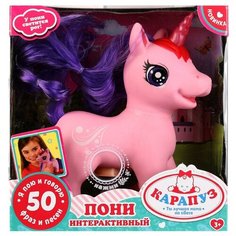 Карапуз PONY88538-RU "Карапуз" Интерактивный пони (свет, звук)