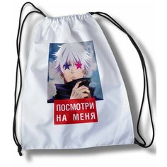 Мешок для cменной обуви аниме магическая битва - 31074 Brut Boxers