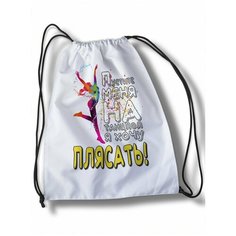 Мешок для cменной обуви надписи - 30775 Brut Boxers