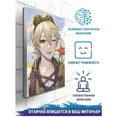 Картина по номерам на холсте Игра Genshin Impact Беннет - 7475 В 20x30