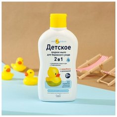 Детское жидкое мыло 2 в 1 "Мой утенок", 250 мл./В упаковке шт: 1 Наша Мама