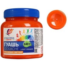 Луч Гуашь «Луч» Классика цвета, 240 мл, оранжевая светлая