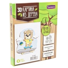 Картина из дерева 3Д -Набор для рисования Мишка на скейтборде М415 Развивашки
