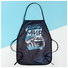 Фартук детский Этель "Открой мир", 49 х 39 см./В упаковке шт: 1