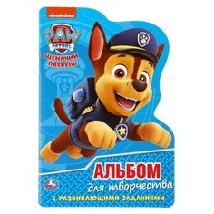 Развивающая раскраска "Щенячий патруль" с вырубкой в виде персонажа, малого формата./В упаковке шт: 1 Умка