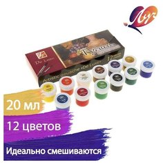 Луч Гуашь художественная 12 цветов х 20 мл, De Luxe