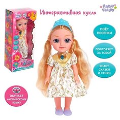 Happy Valley Кукла интерактивная «Подружка Оля» с диктофоном, поёт, понимает фразы, рассказывает сказки и стихи, высота 33 см