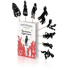 Развивающая настольная игра (игровой набор) для детей кукольный детский театр теней "Бременские музыканты"