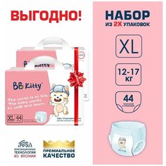 Подгузники трусики BB Kitty Премиум XL (12-17кг) Набор 2 упаковки по 44 шт