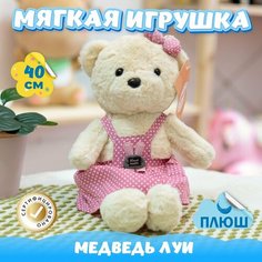 Мягкая игрушка Мишка для малышей / Плюшевый Медведь для девочек и мальчиков на день рождения KiDWoW красный 40см